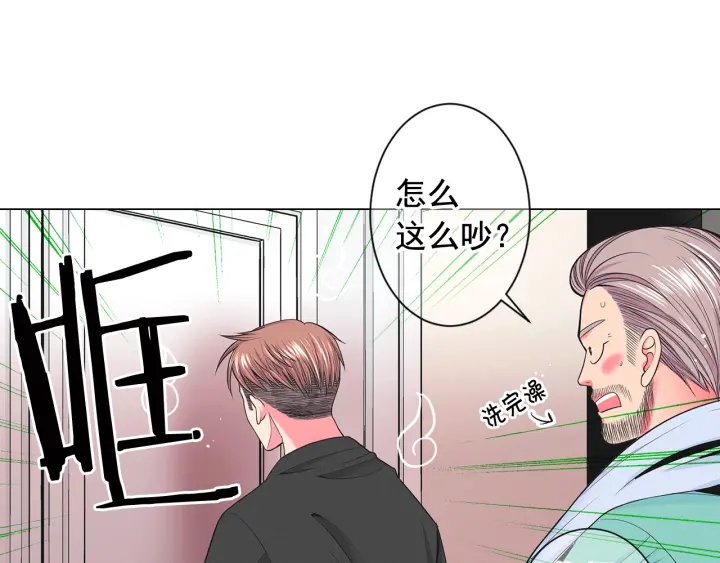 第三季第1话 吃醋101