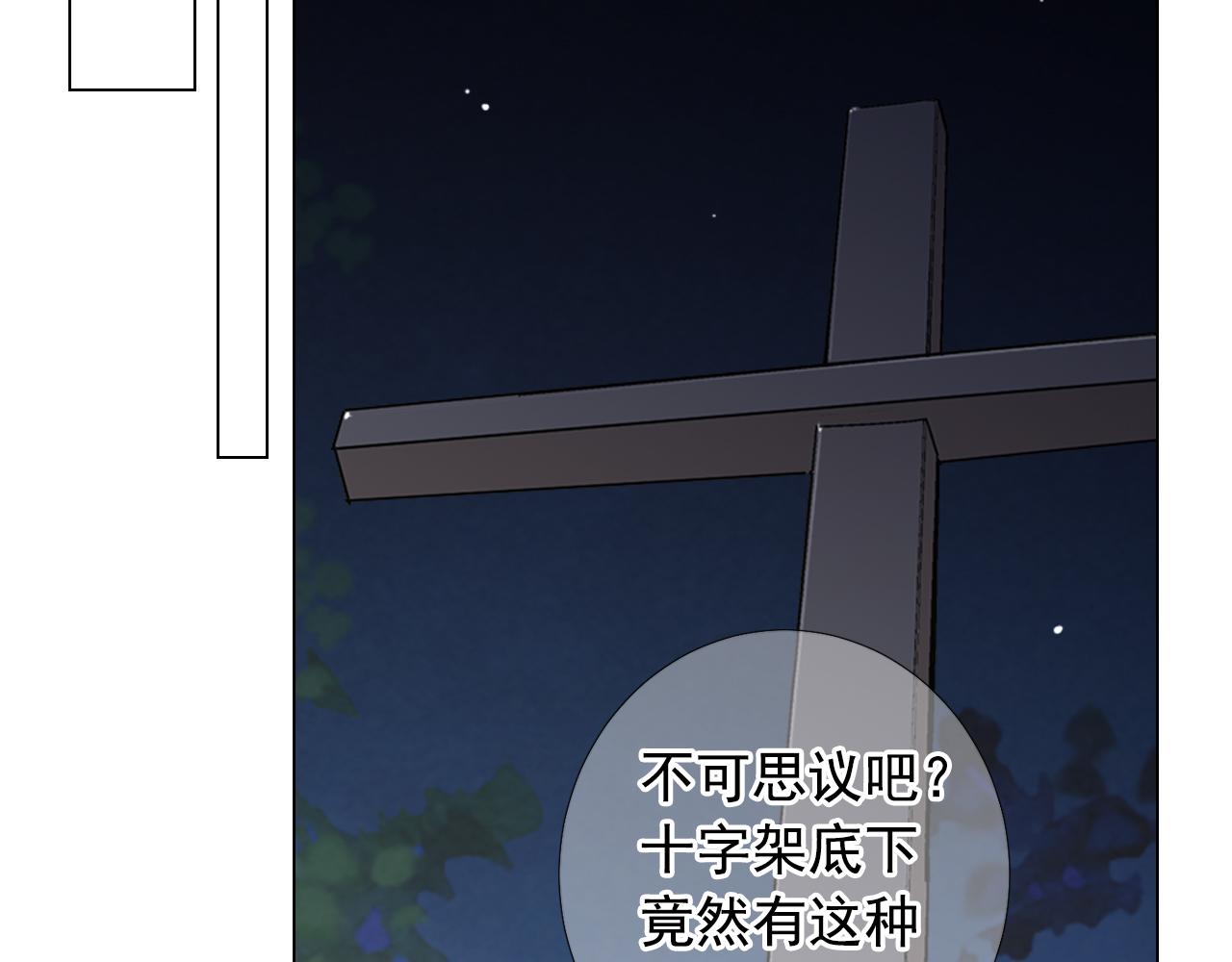第26话 谁？才是幕后人105