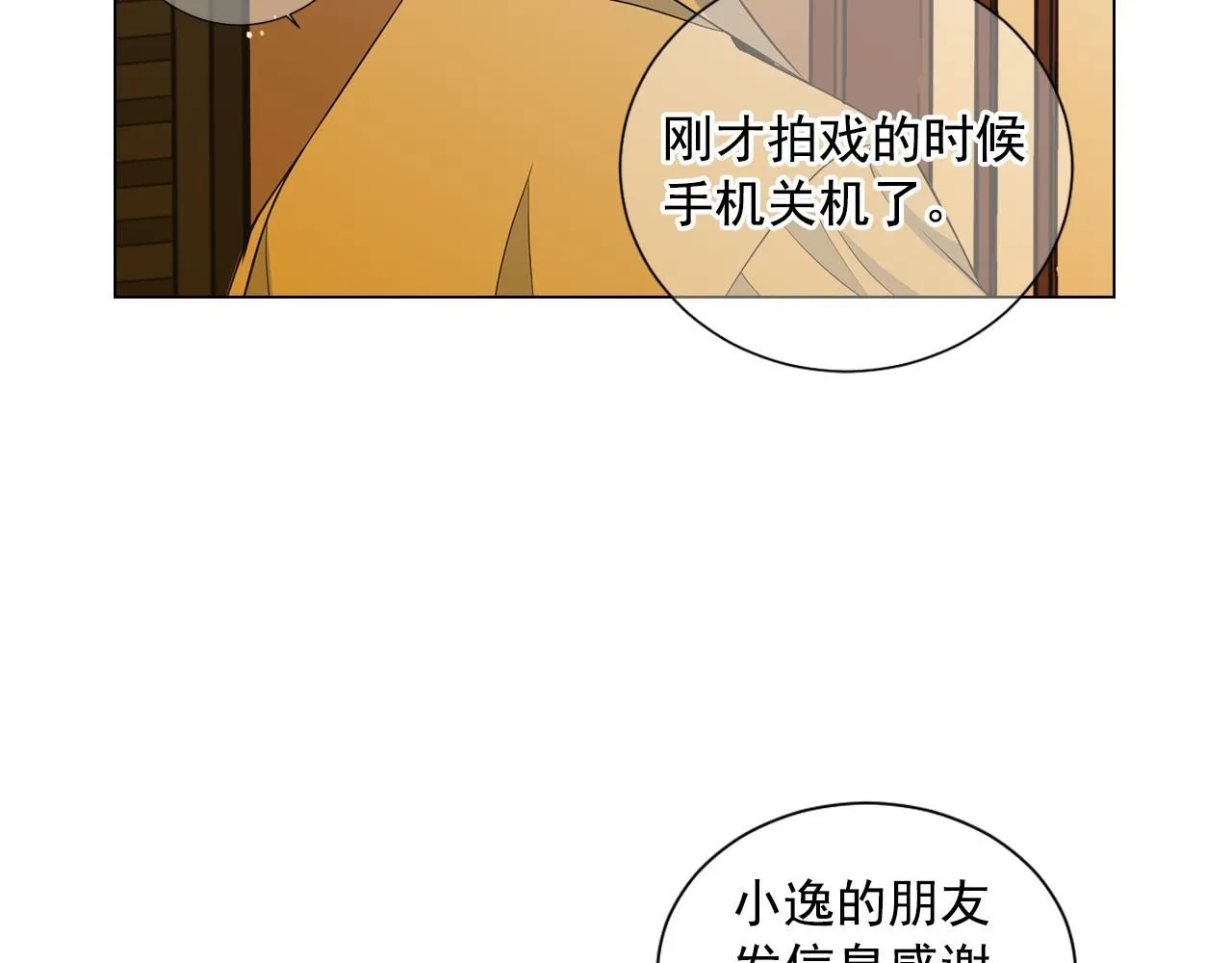 第16话 有人认识你的戒指13