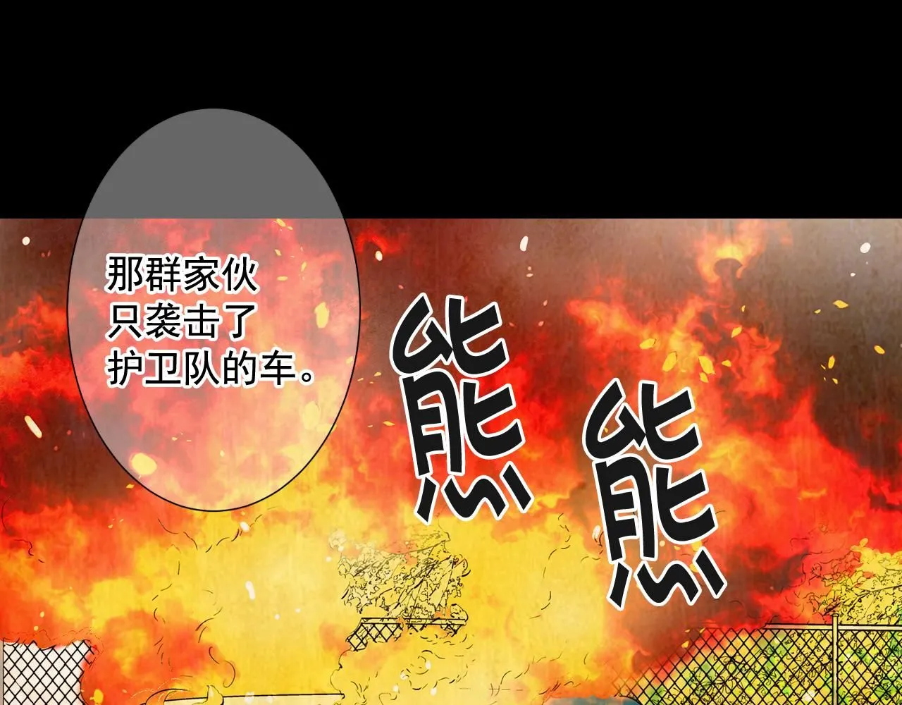 第11话 那时的伤口111