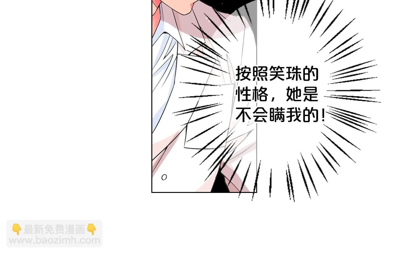 第1话 再次见到你86