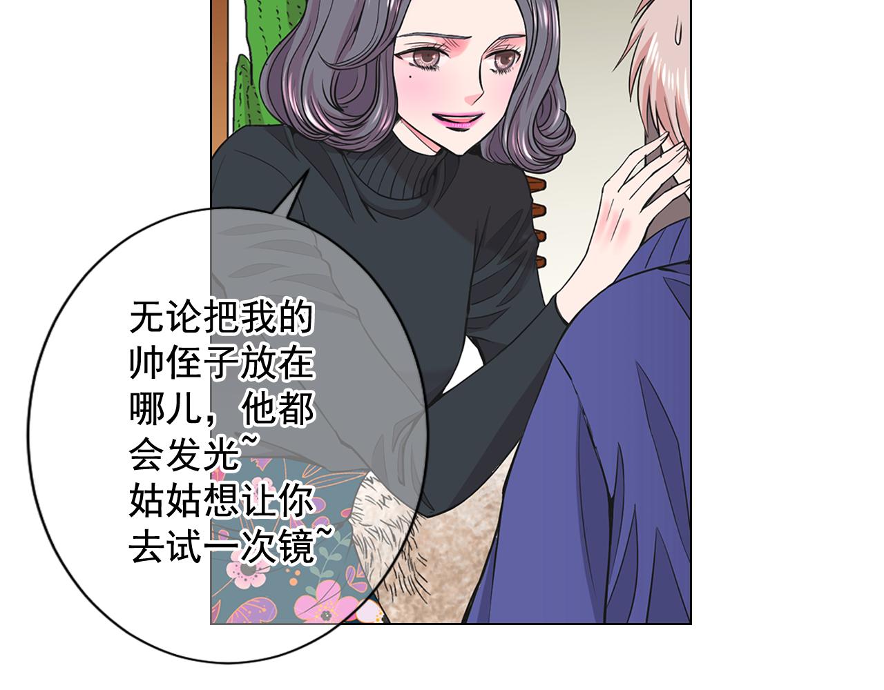 第6话 演绎男男之爱？101