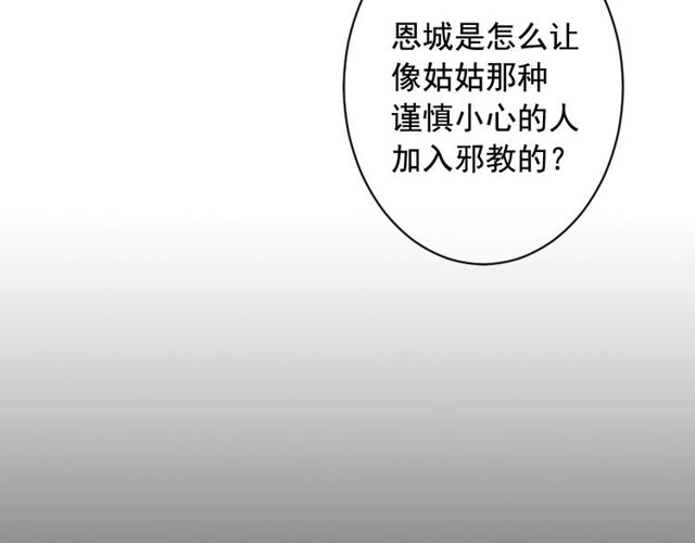 第21话 投喂123