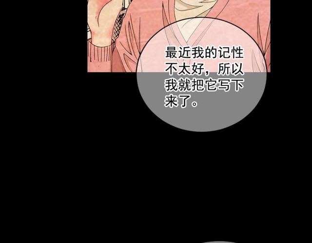 第10话 过去的暧昧秘密42
