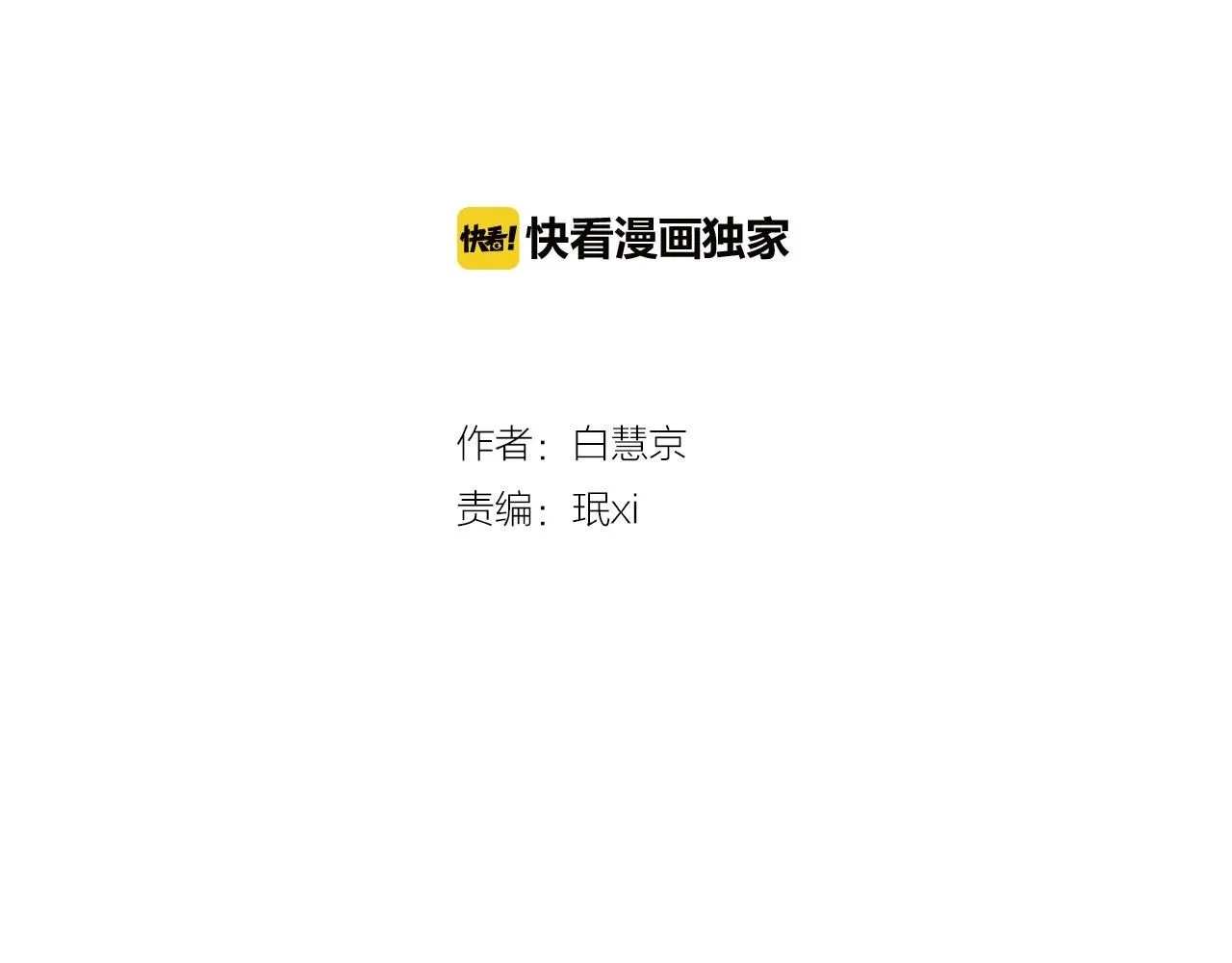 第三季 第9话 再次相遇！1