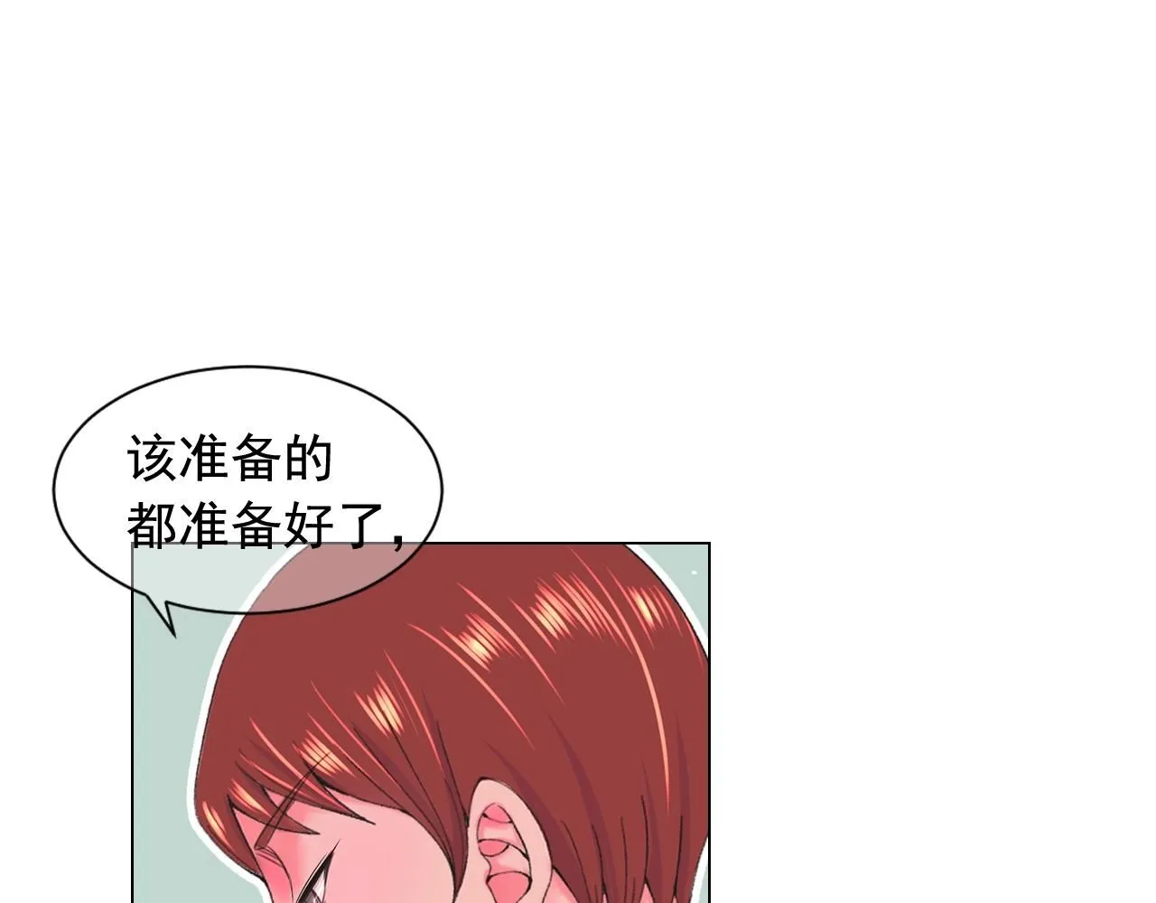 第29话 化险为夷118