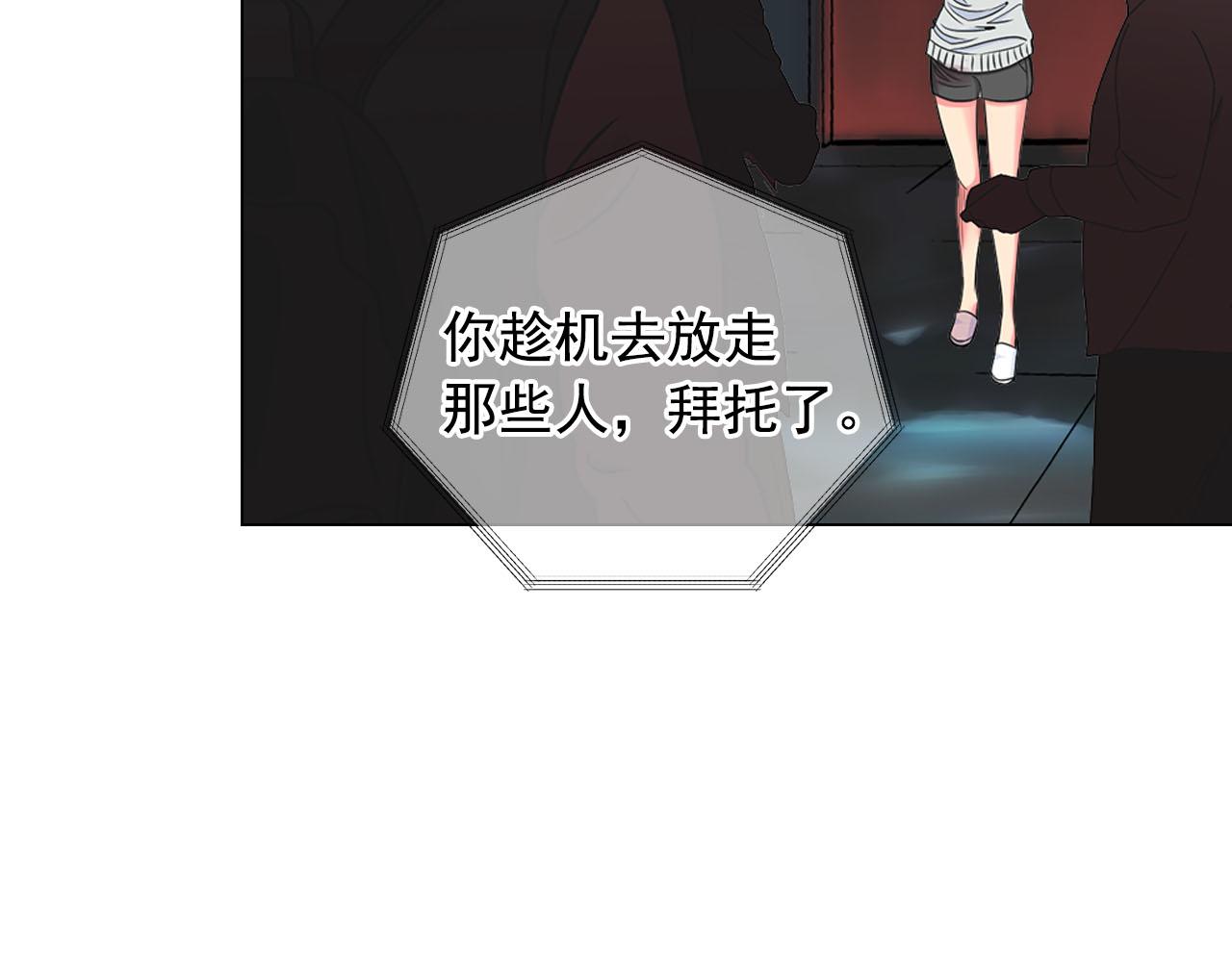 第29话 逃离112