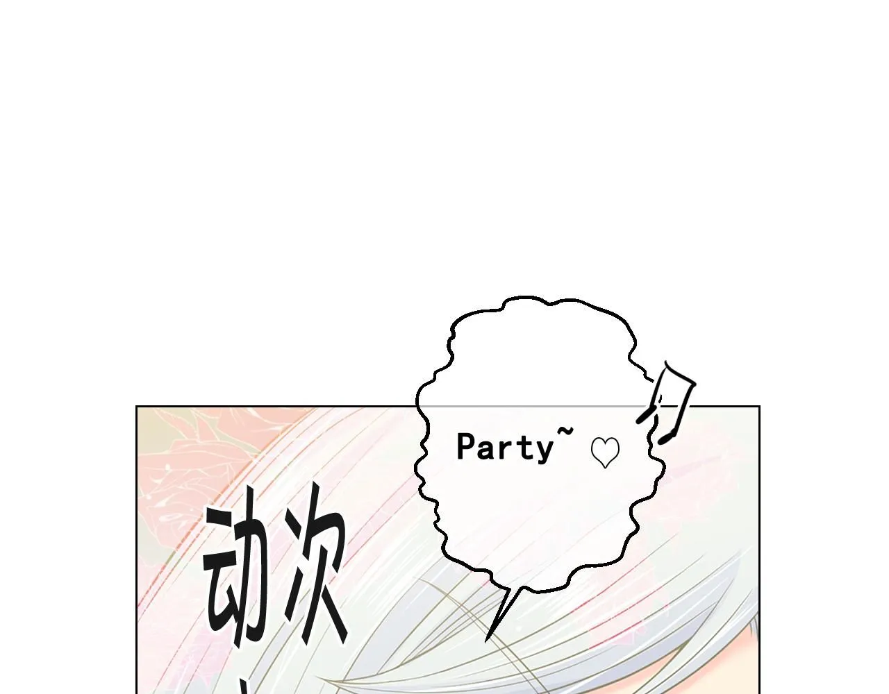 第16话 有人认识你的戒指94