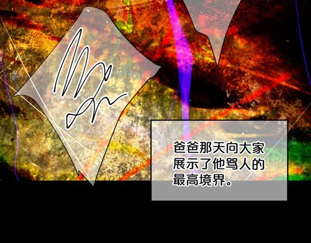第10话 过去的暧昧秘密152