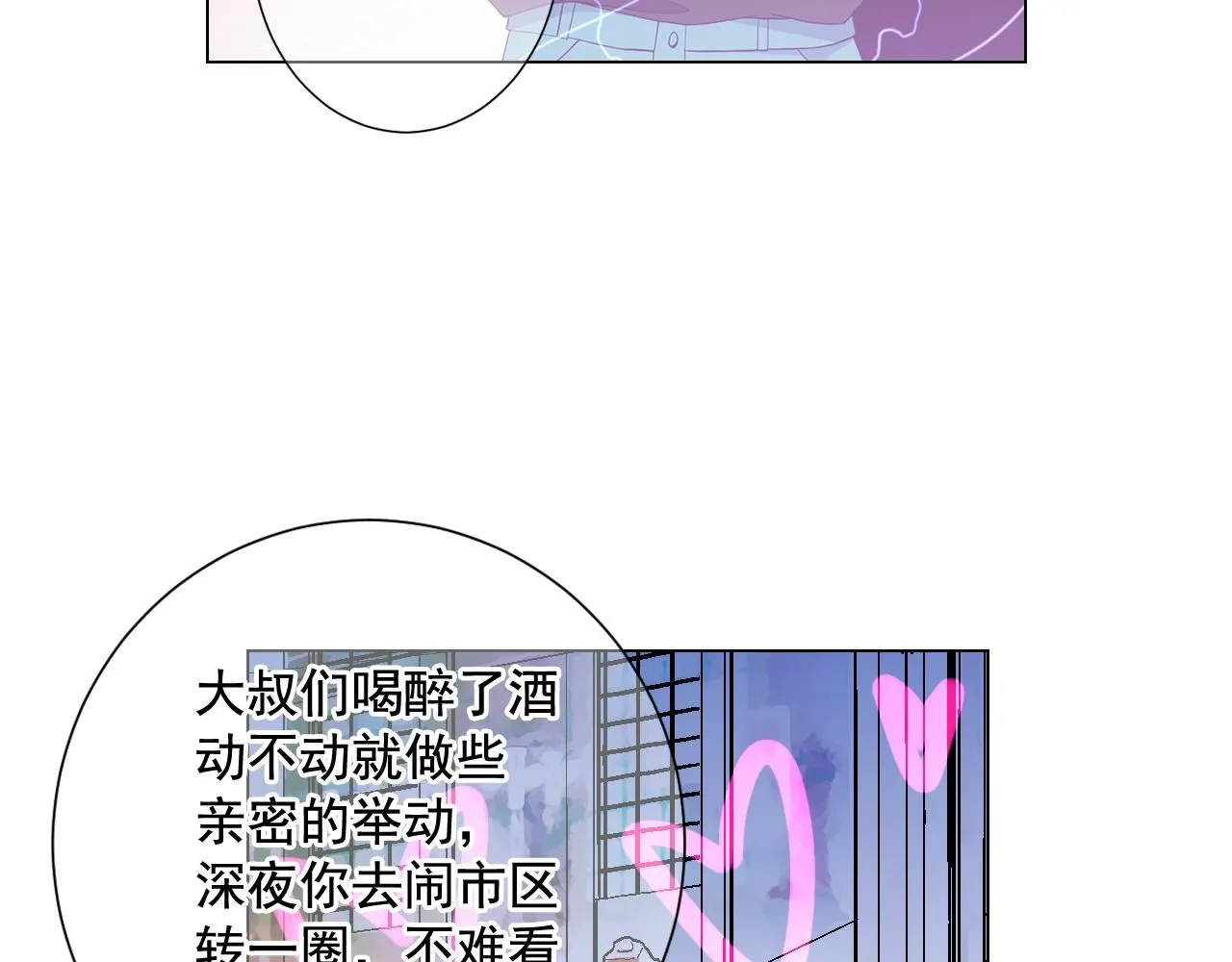 第7话 意外的吻87