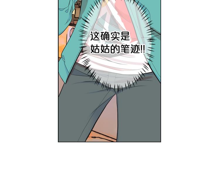 第25话 惊！危机四伏131