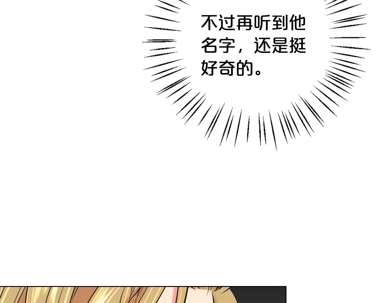 番外3 最幸福的模样94