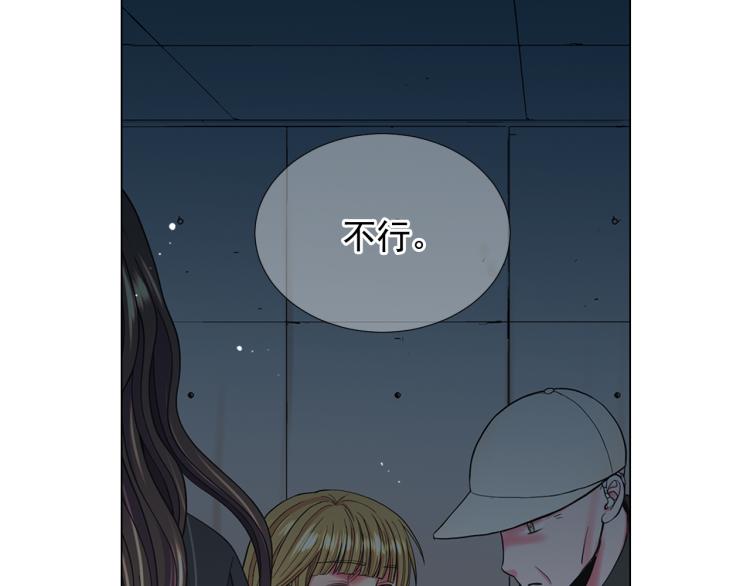 第25话 惊！危机四伏93