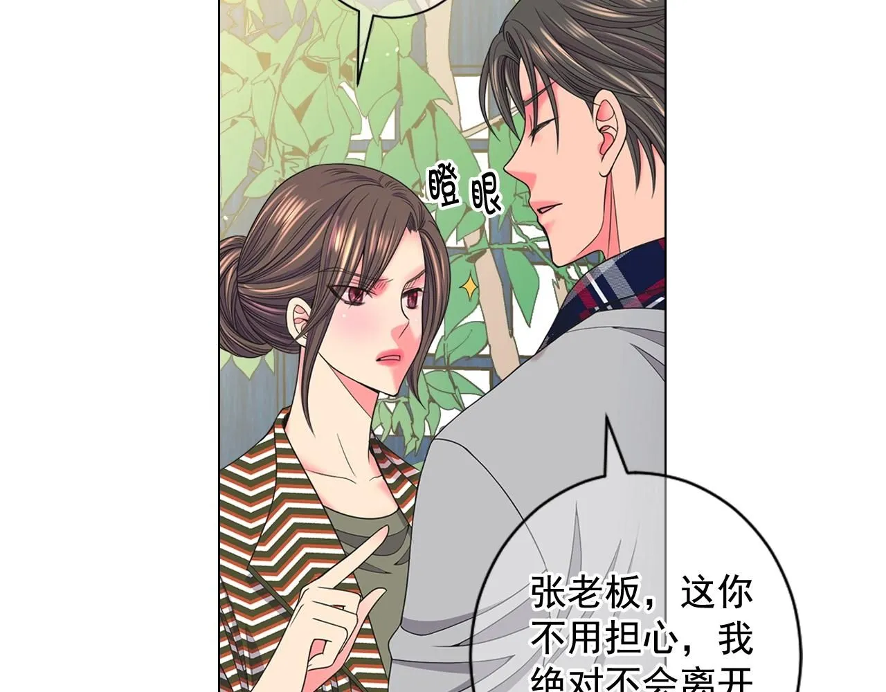 第26话 失眠129
