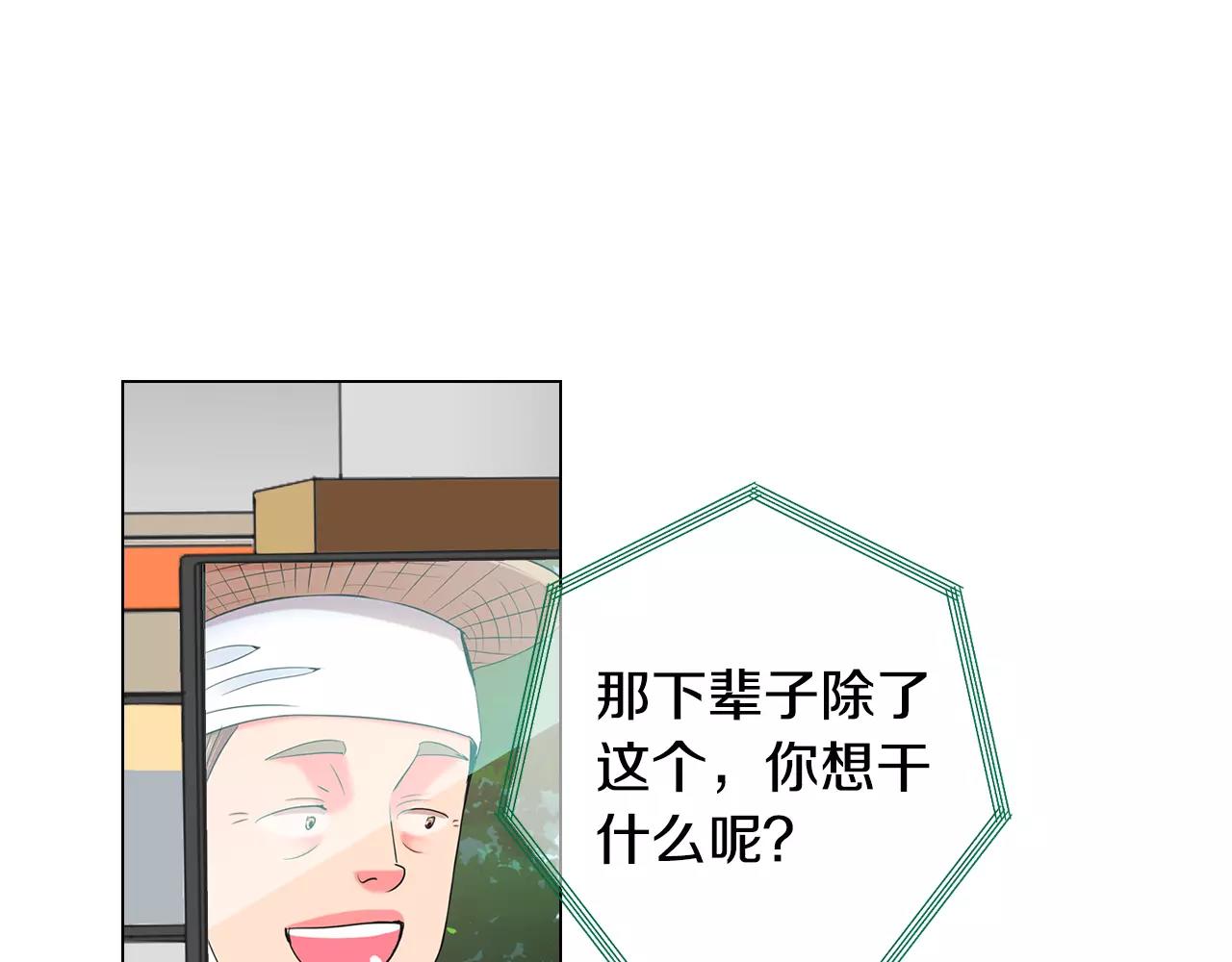 第三季第45话 怒火70