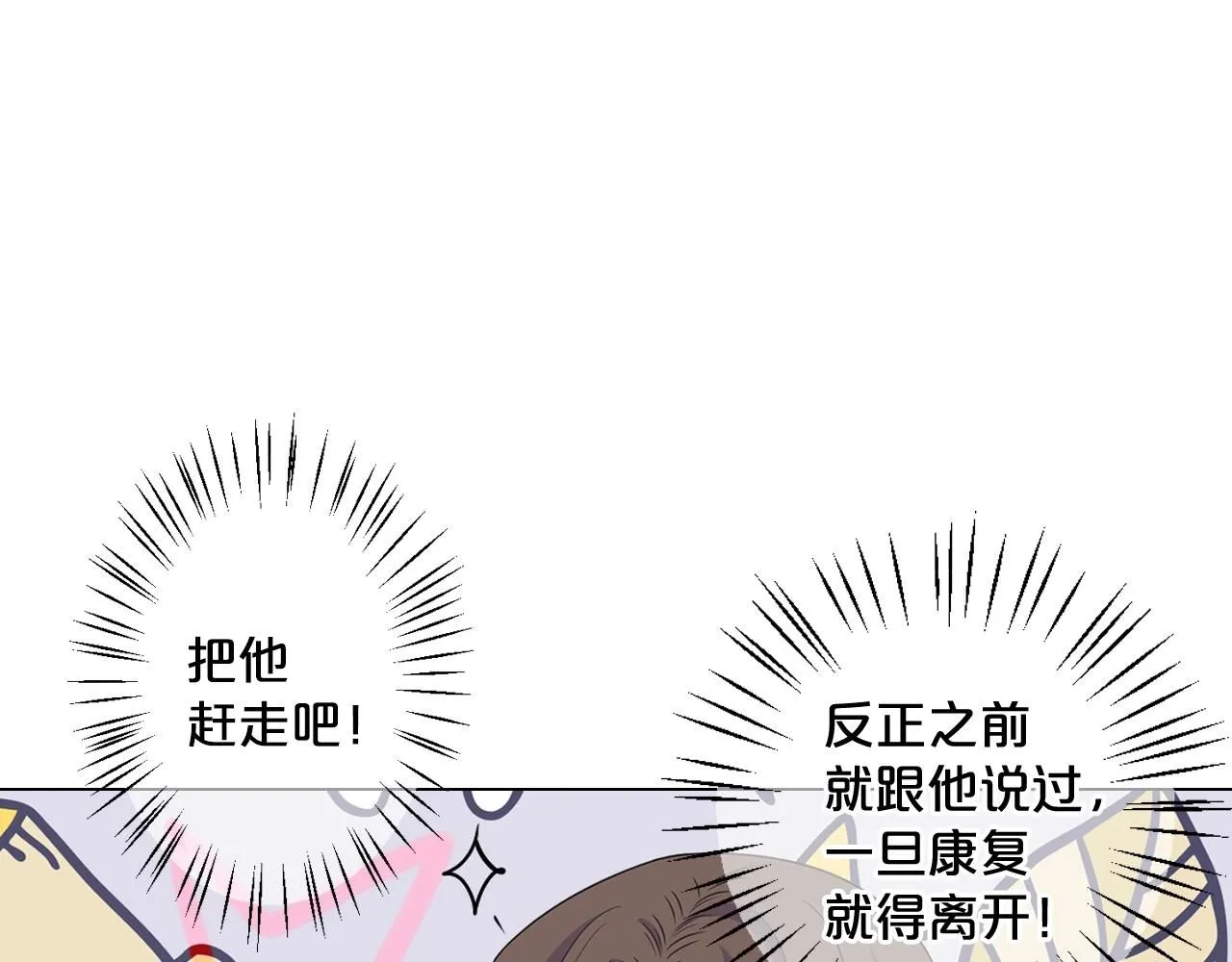 第28话 迷乱的一夜150