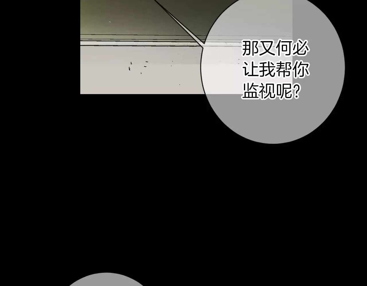 第三季第23话 你不知道的真相5