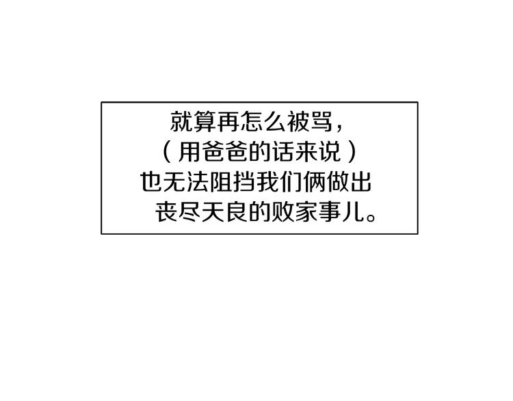 第1话 “我们俩”36