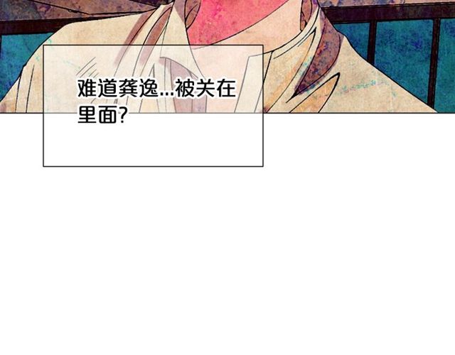 第17话 暗中观察42