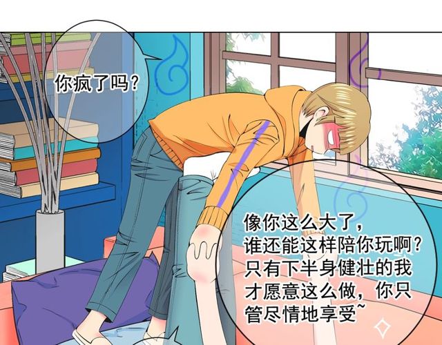 第12话 快四十岁怎么了？156