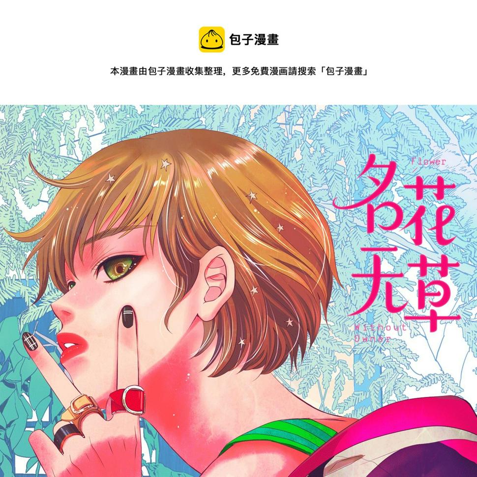第32话 尘埃落地0