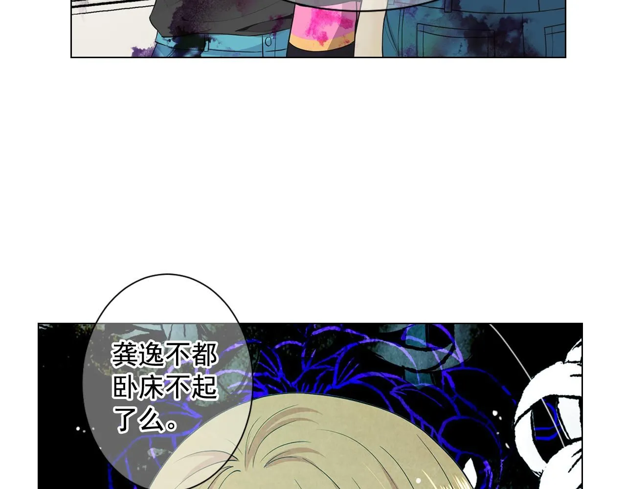第8话 他是我最讨厌的人33