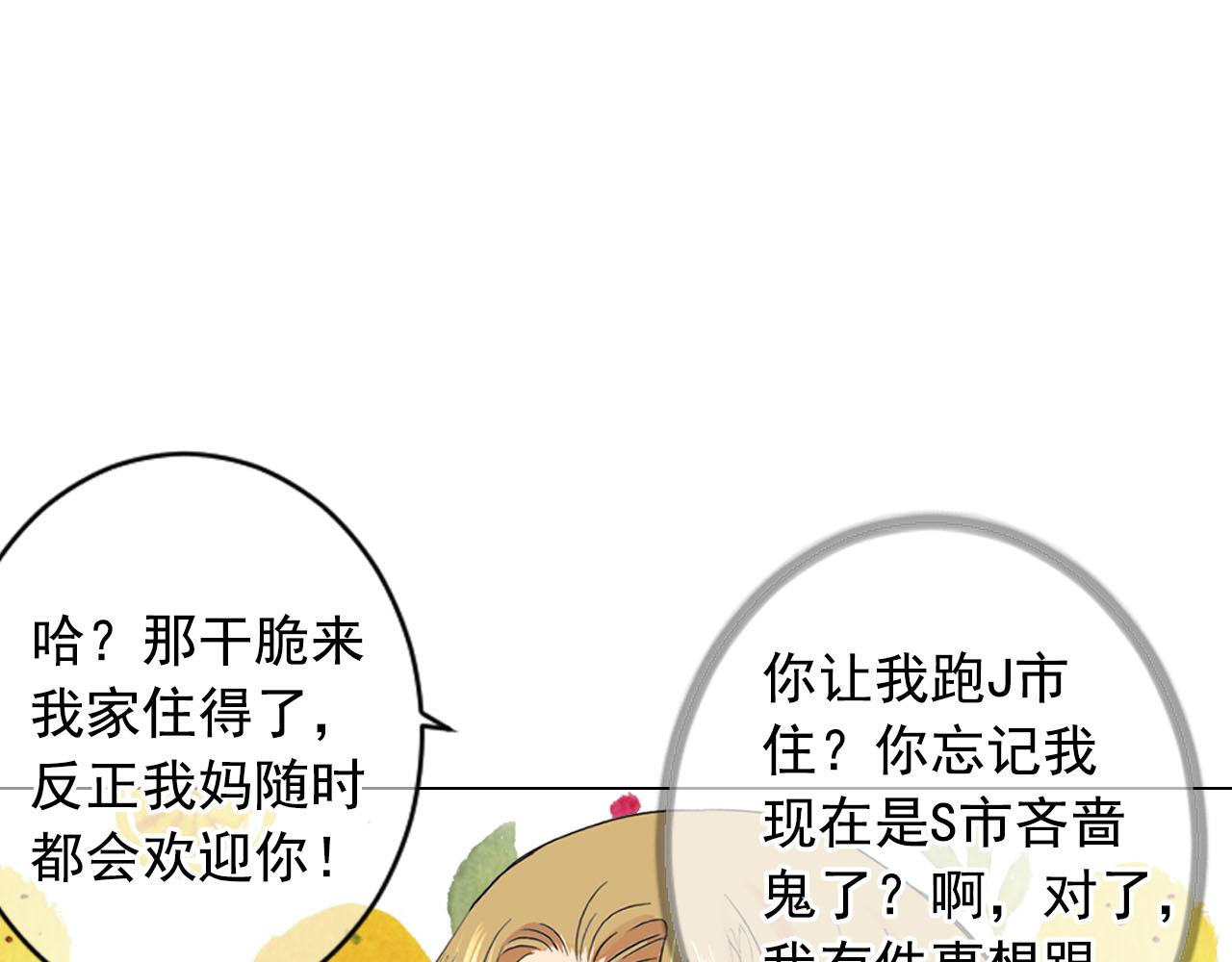 番外4 再见昔日故人114