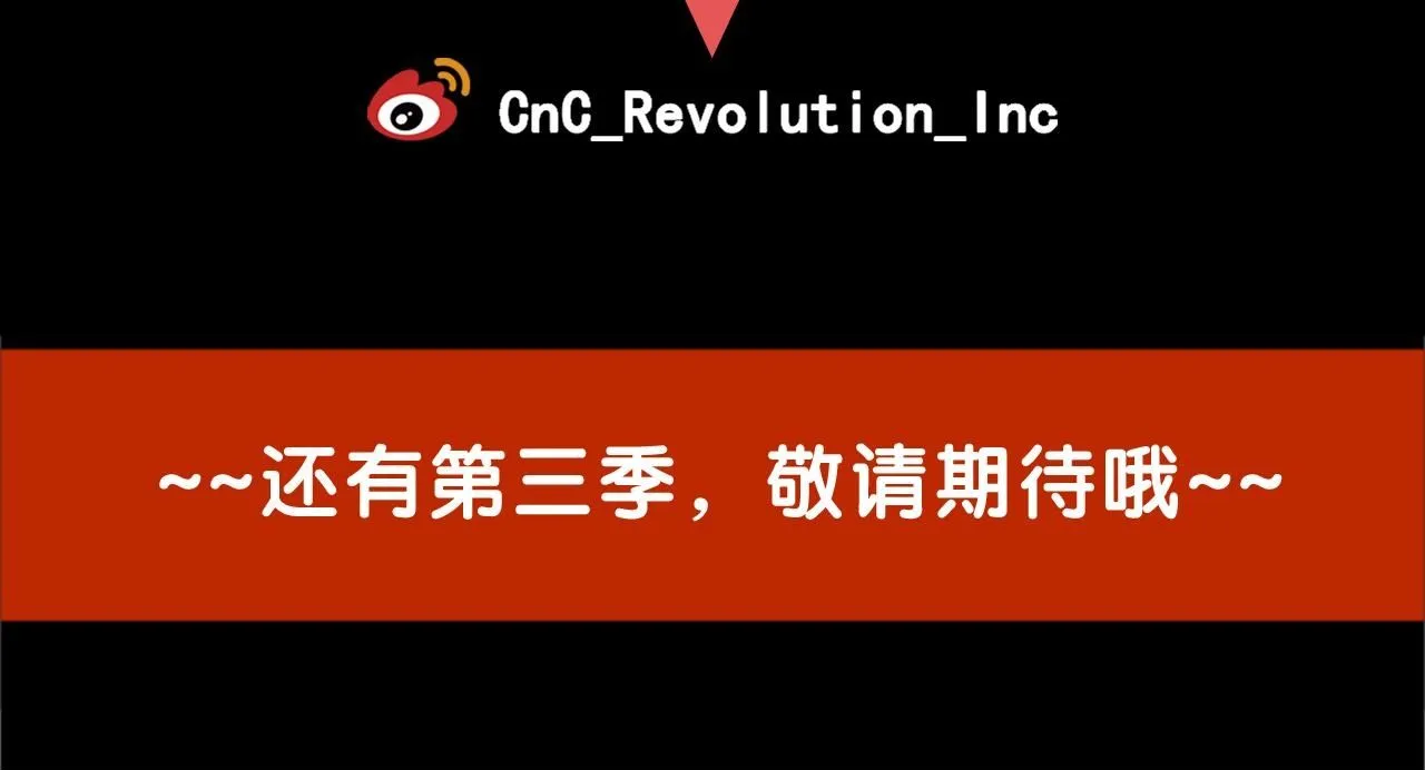 第二季完结 走！去救他们！173