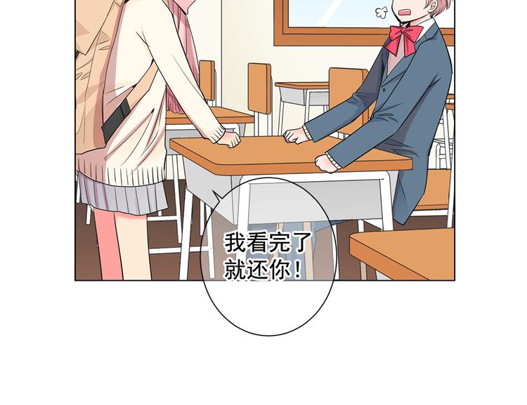 第4话 恐怖的女孩子！70