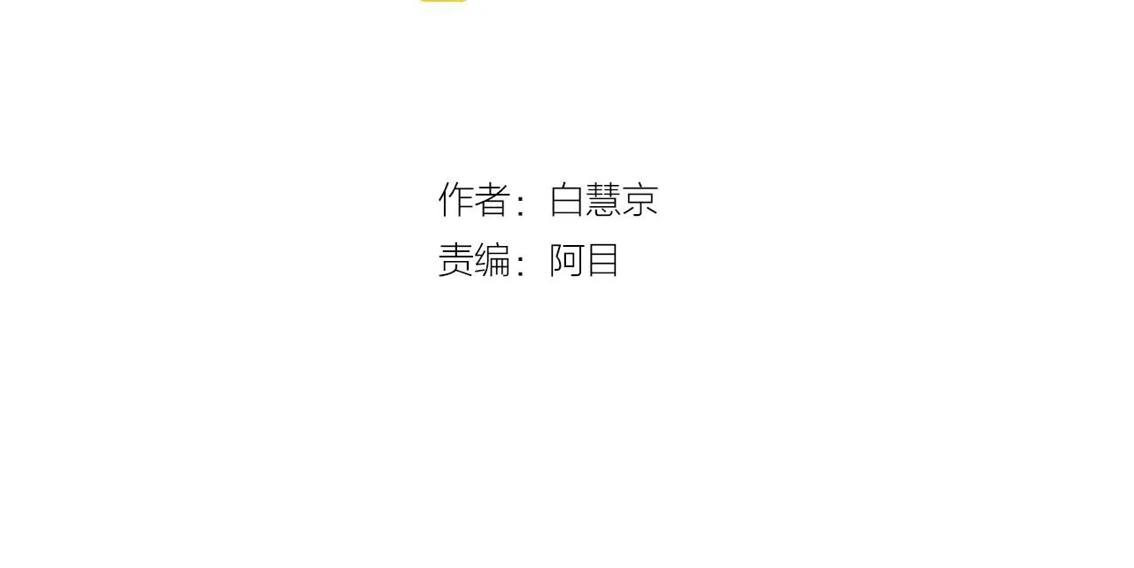 第4话 这个刺青是记号2