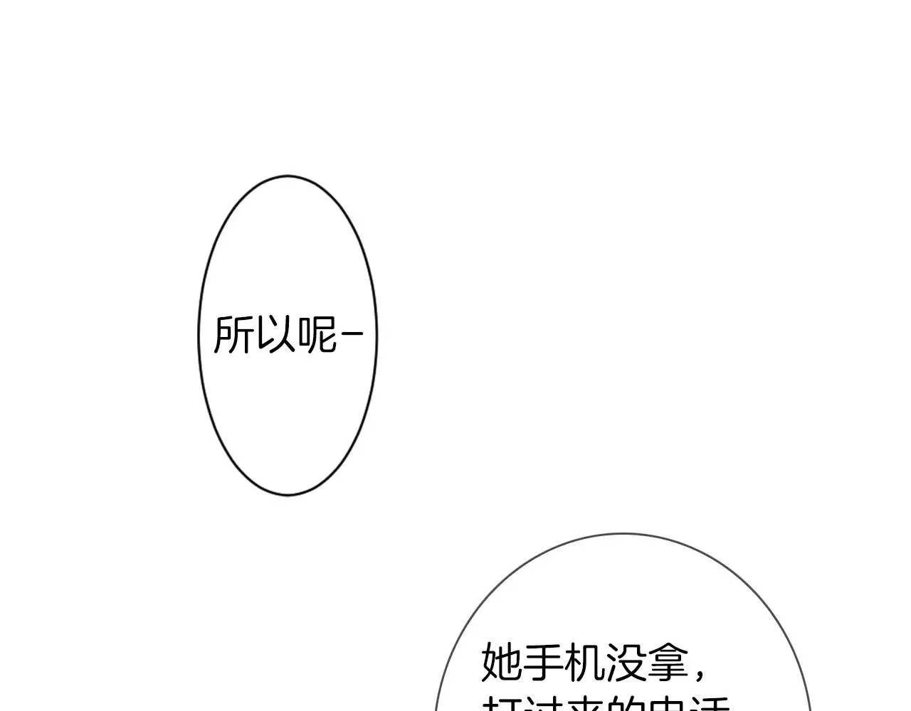第三季第21话 极速狂飙61