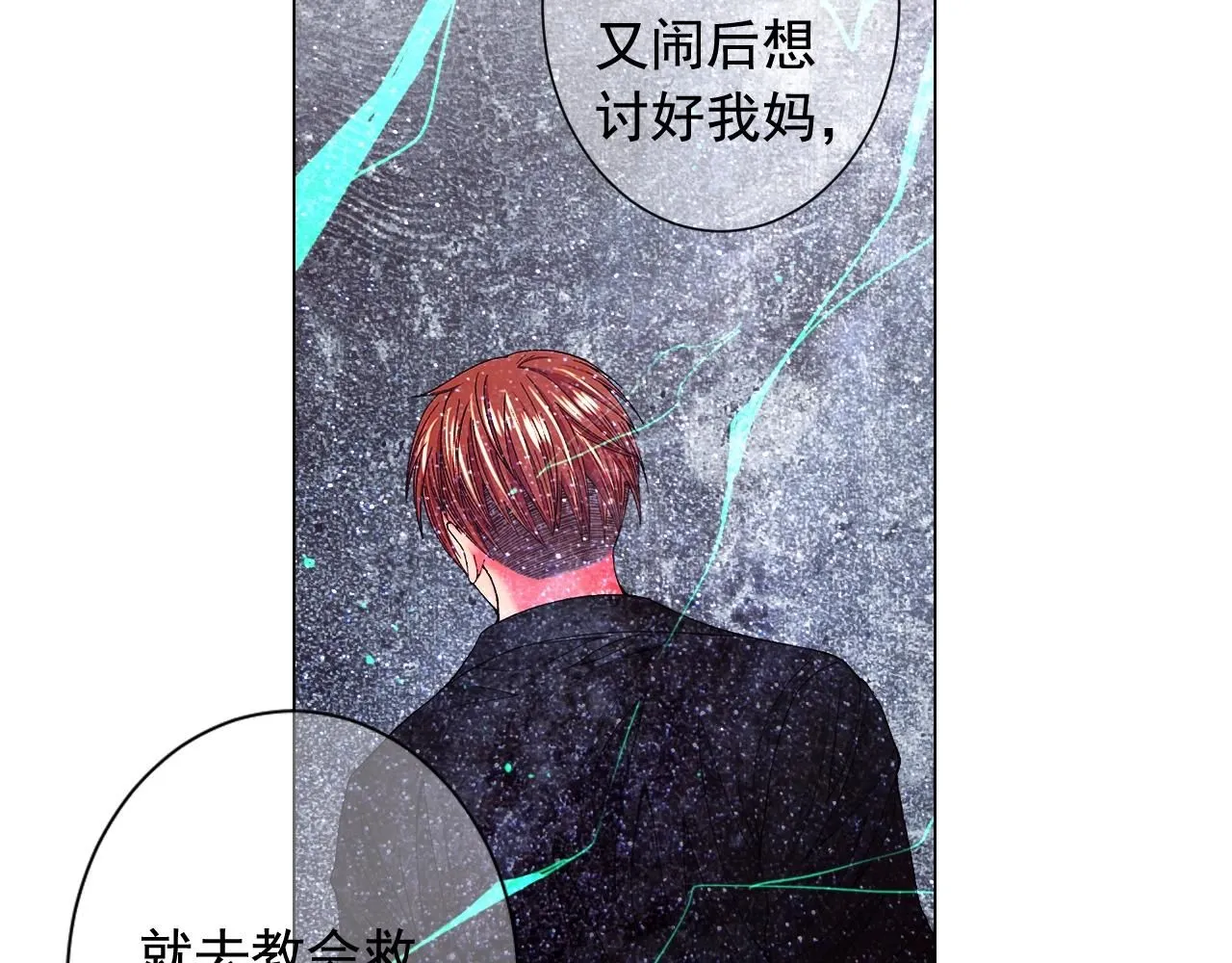 第二季完结 走！去救他们！21