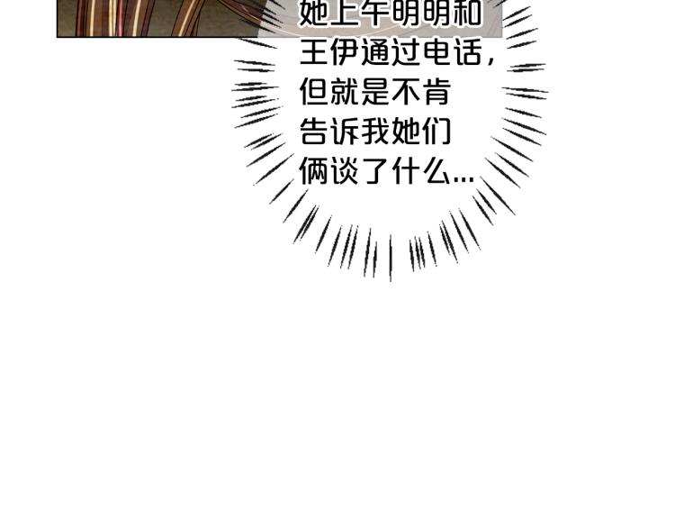 第17话 孩子的由来162