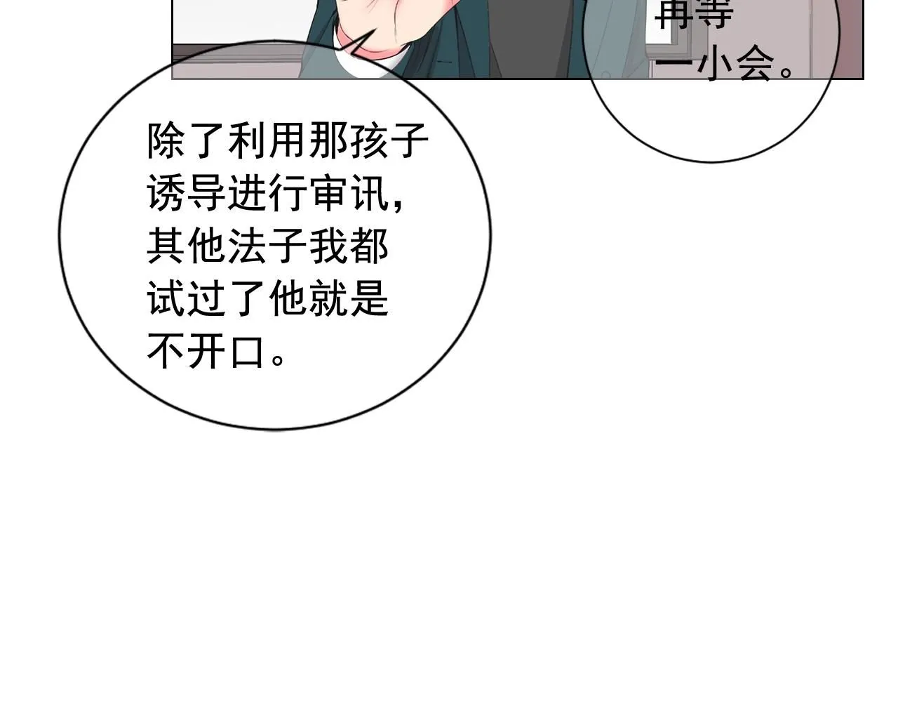 第28话 秘密调查71