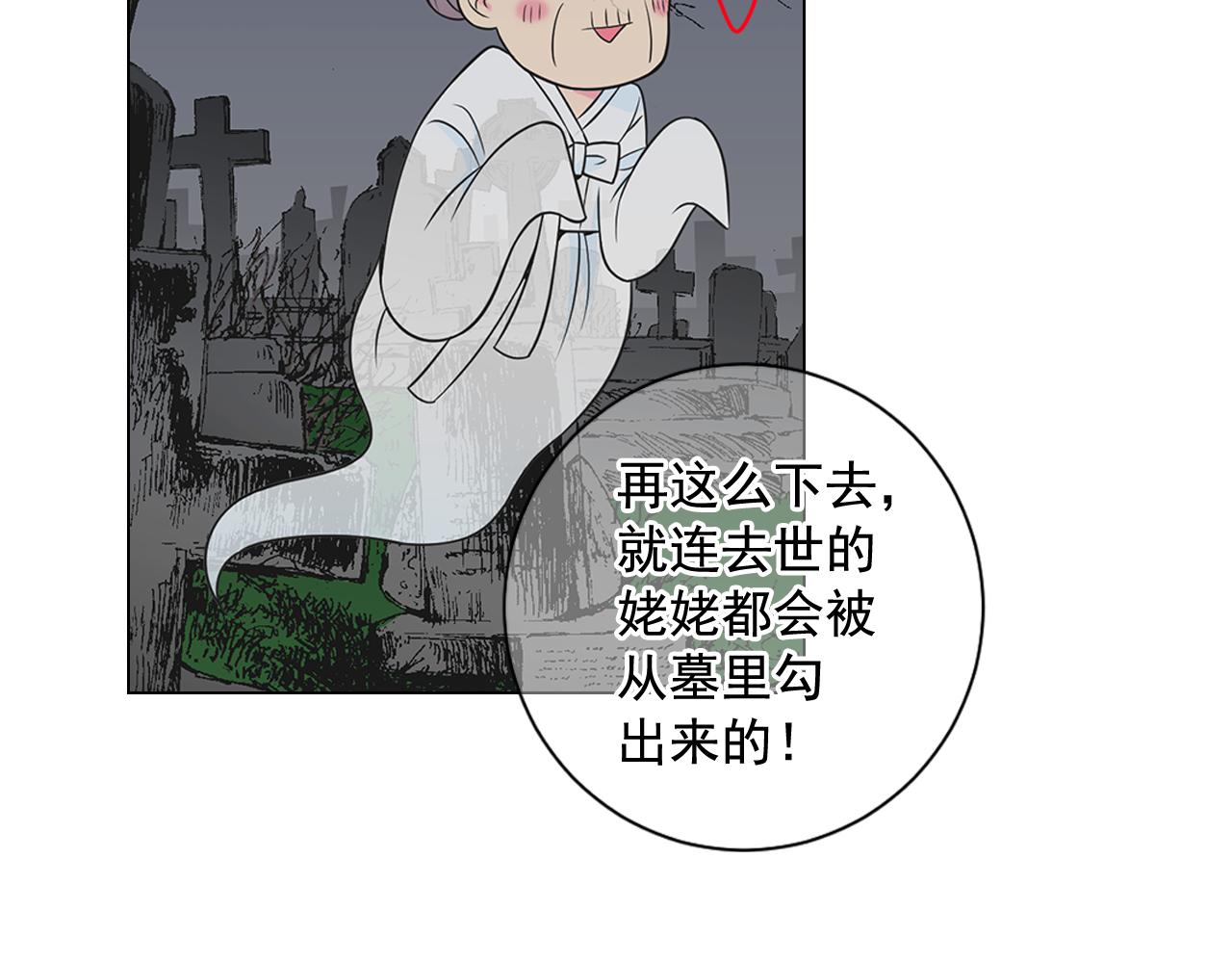 第17话 好久不见，笑珠127