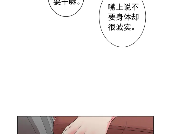 第2话 求安慰19
