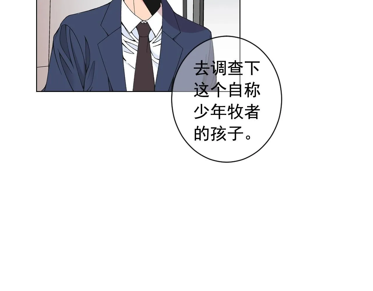 第28话 秘密调查92