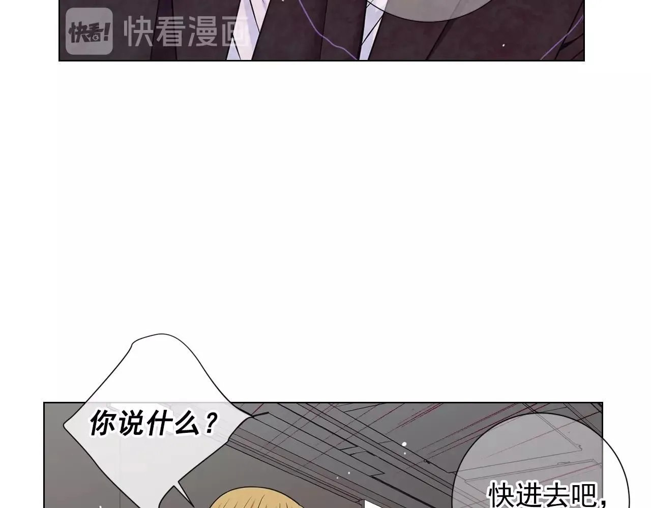 第2话 最熟悉的陌生人89