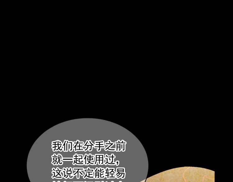 第3话 撞破名场面79