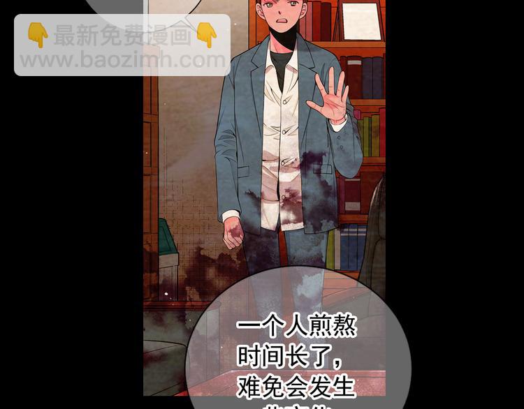 第3话 撞破名场面109