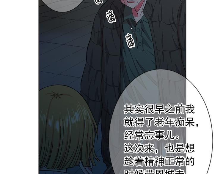 第25话 惊！危机四伏84
