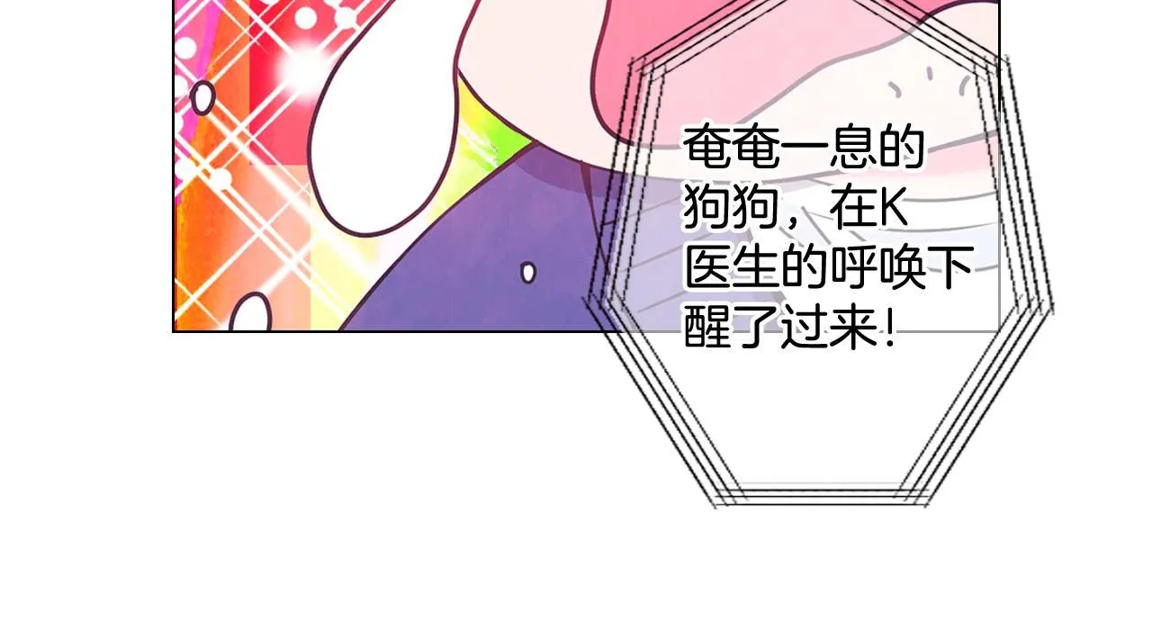 第6话 演绎男男之爱？83