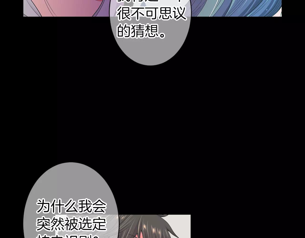 第三季 第10话 痛苦的回忆86