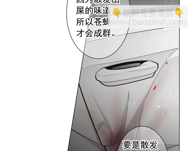 第5话 惨遭冷落85