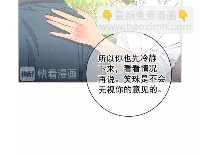 第14话 羞涩79