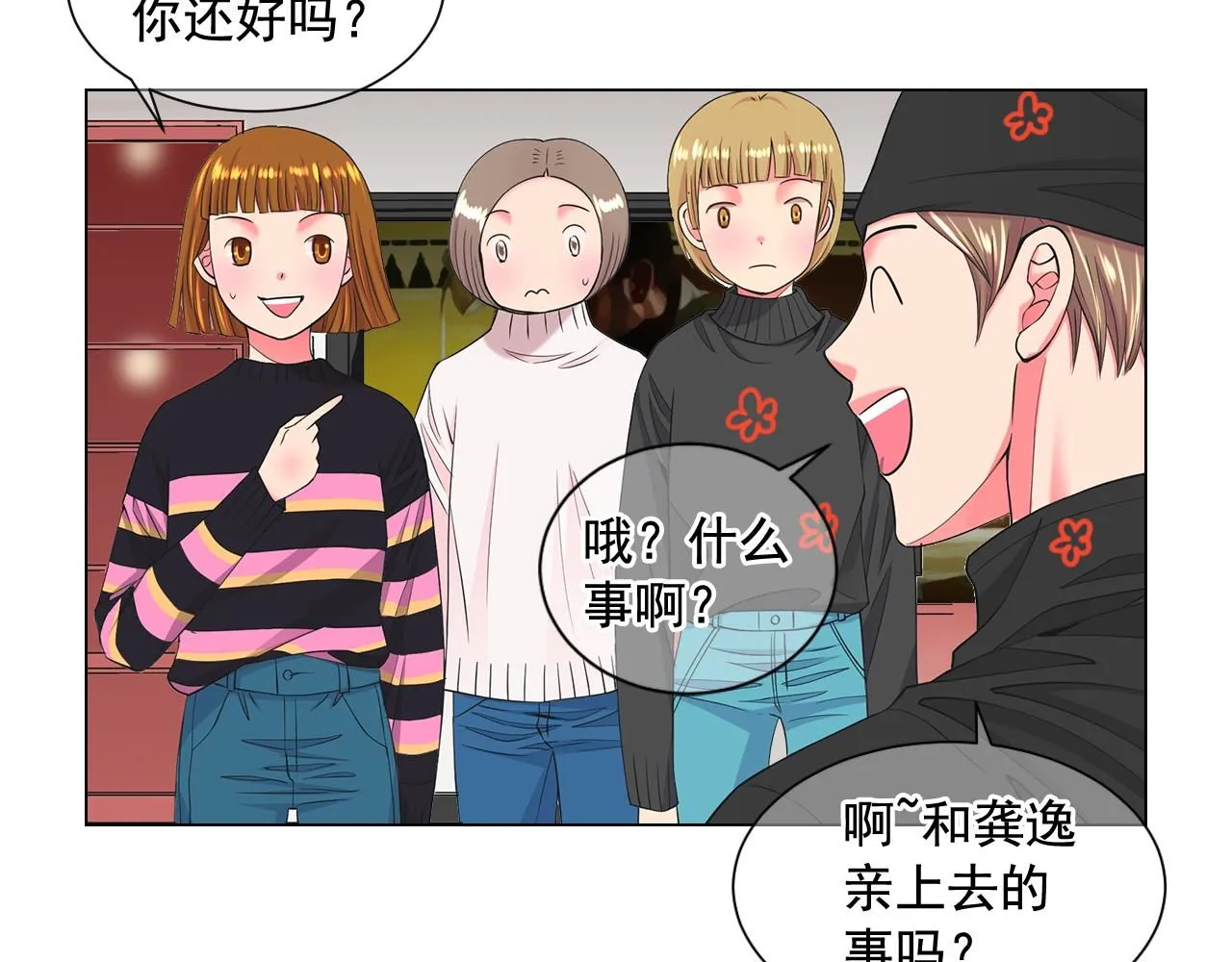 第8话 他是我最讨厌的人18
