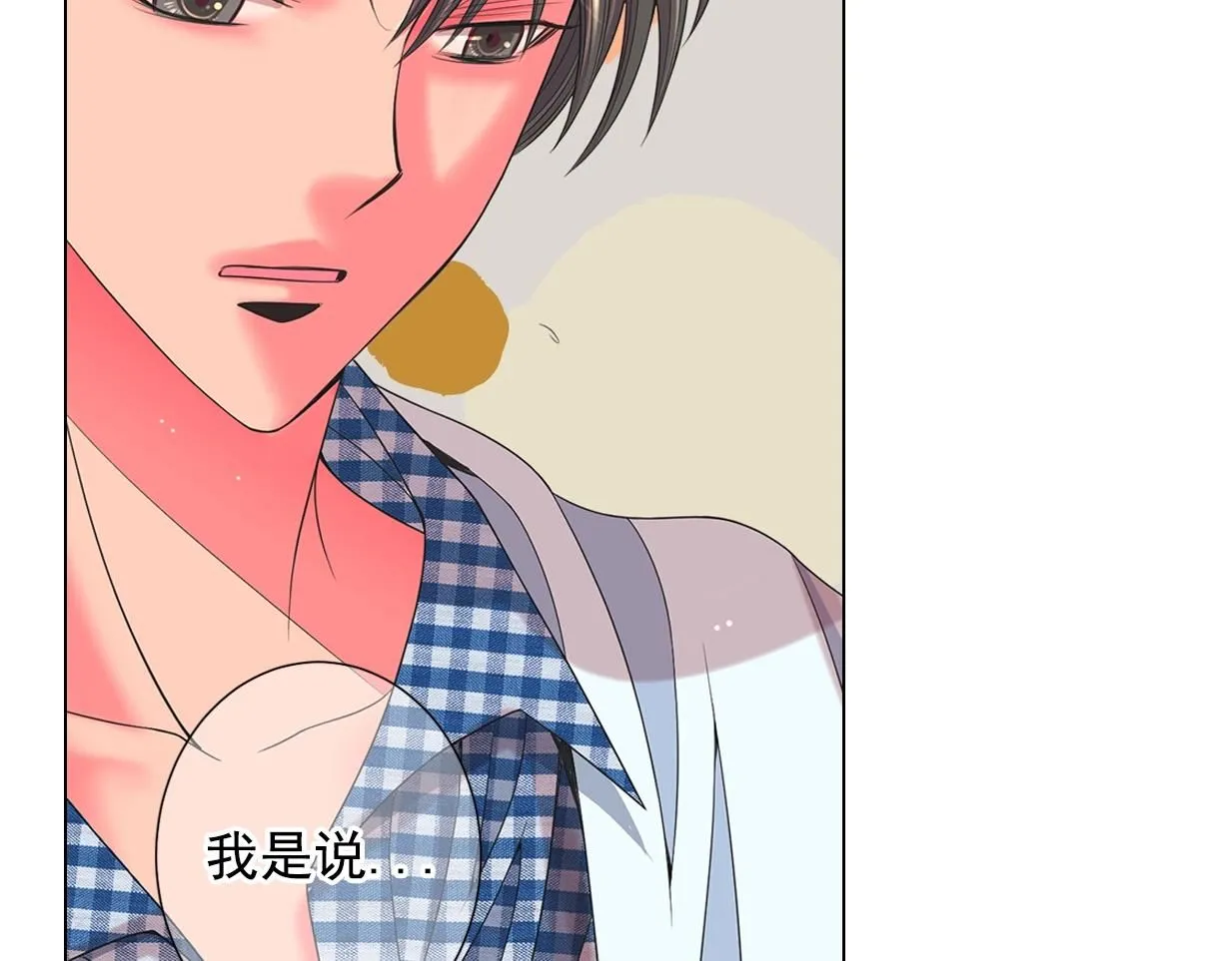 第29话 让我留在你身边10