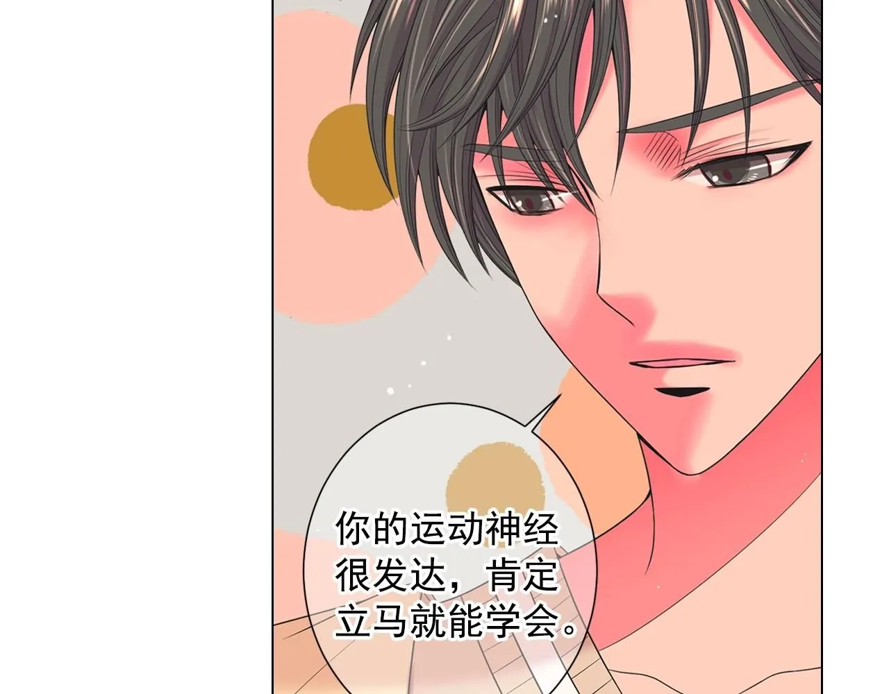 第27话  迷香的副作用38