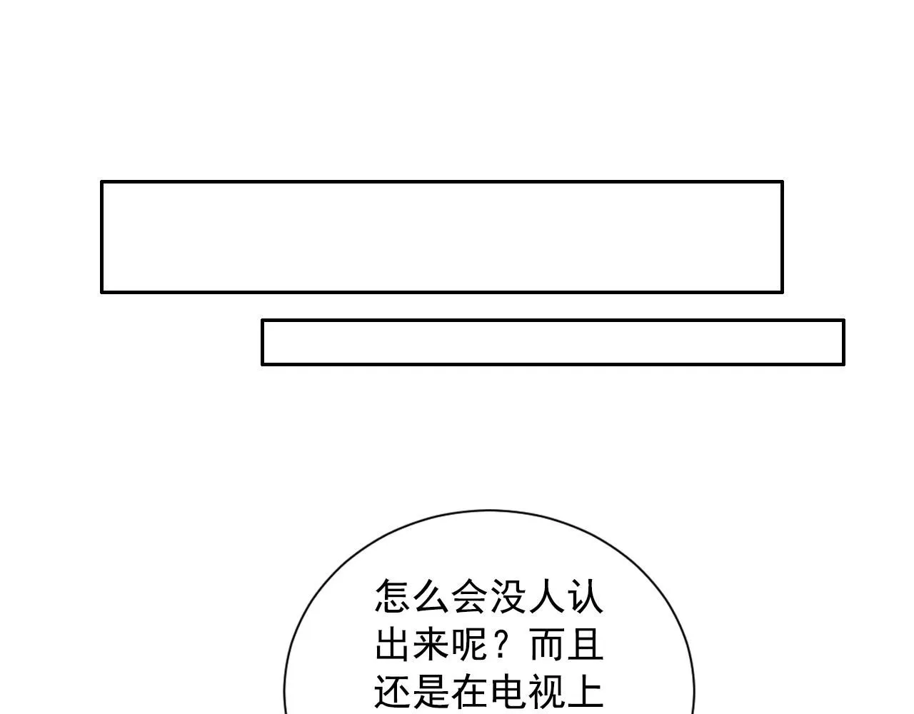 第31话 流浪汉70
