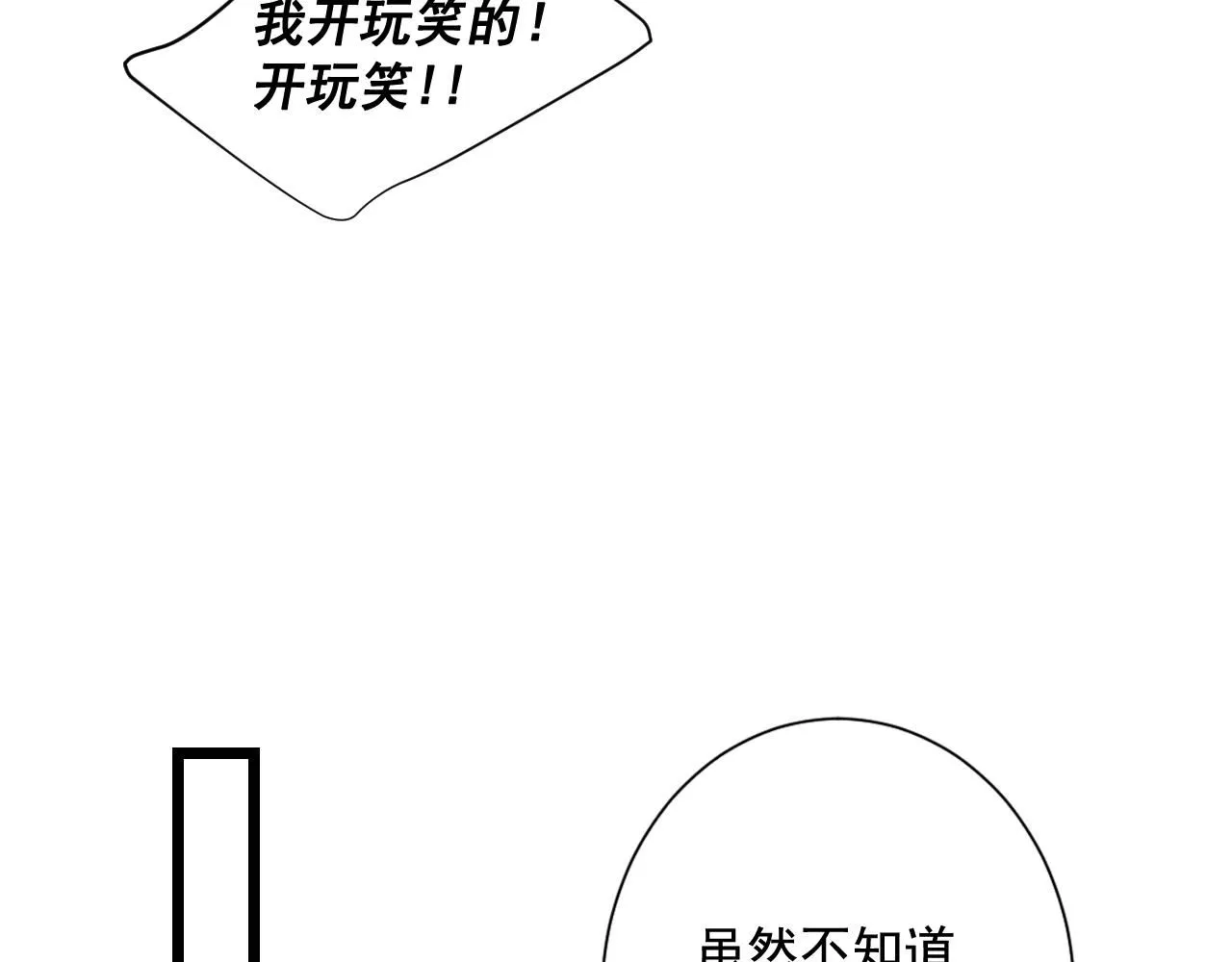 第9话 是你将我推向地狱64